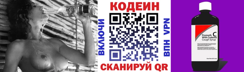 Codein напиток Lean (лин) Шиханы