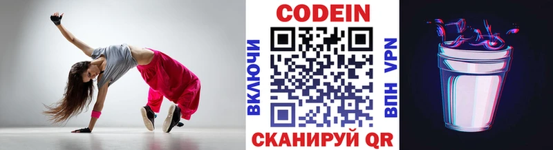 Кодеин напиток Lean (лин)  закладки  блэк спрут сайт  Шиханы 
