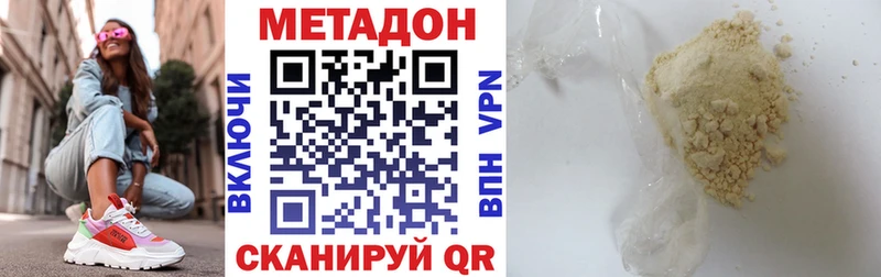 наркотики  Шиханы  МЕТАДОН methadone 