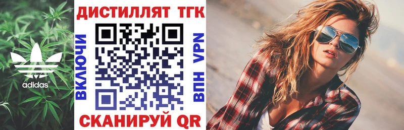 Дистиллят ТГК вейп  что такое   Шиханы 